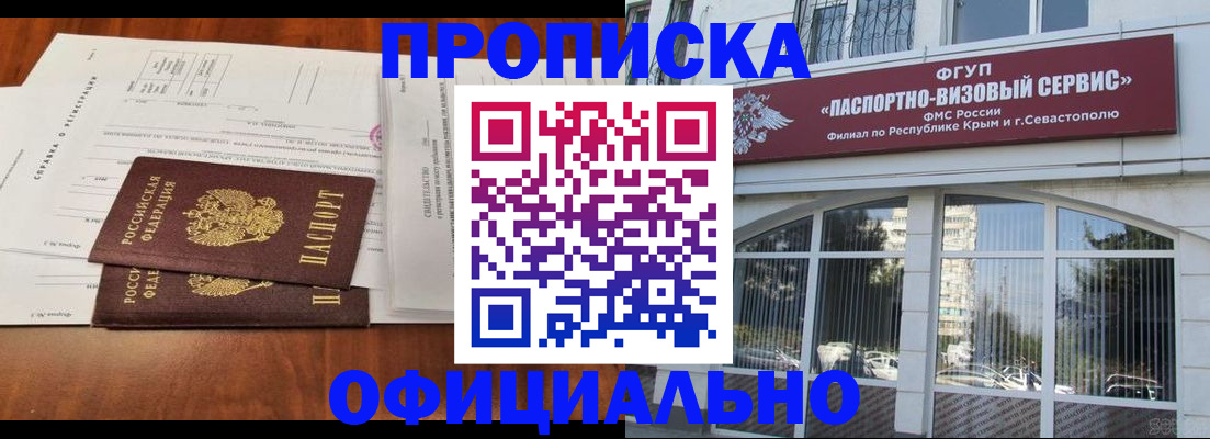 временная регистрация гарантия в Владивостоке
