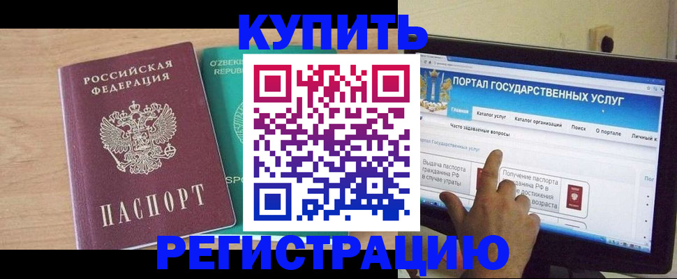 временная регистрация поиск в Владивостоке