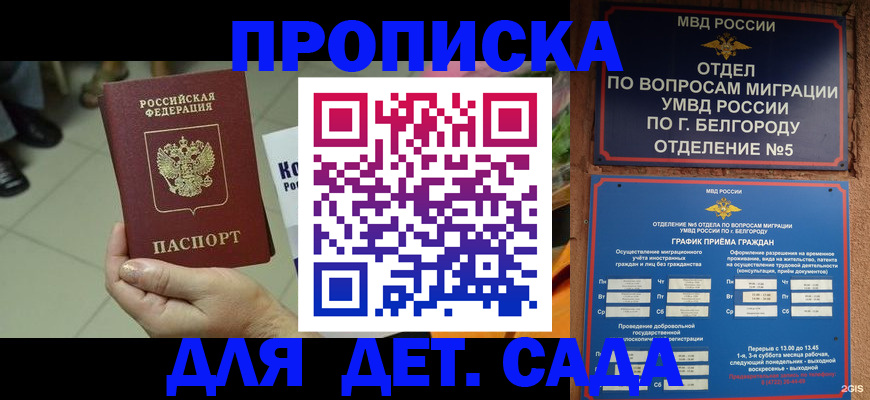 временная регистрация гарантия в Владивостоке